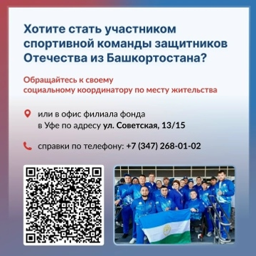 Башкортстанда 200-дән артык ветеран спортның адаптив төрләренә җәлеп ителгән