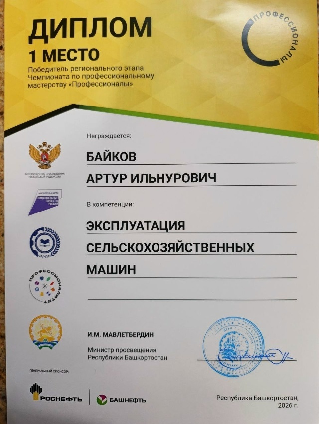 Бәләбәй студентлары – чемпионат җиңүчеләре арасында