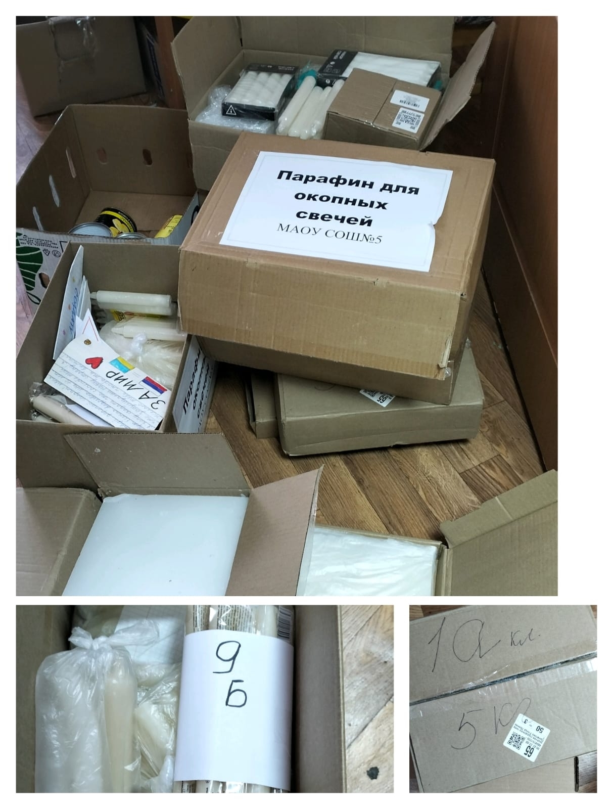 Ватанны саклаучылар көненә Үзебезнекеләр өчен ярдәм җыялар