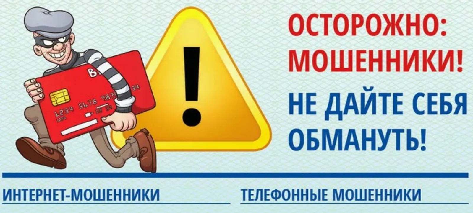 22 миллион сум акчасыннан мәхрүм булган