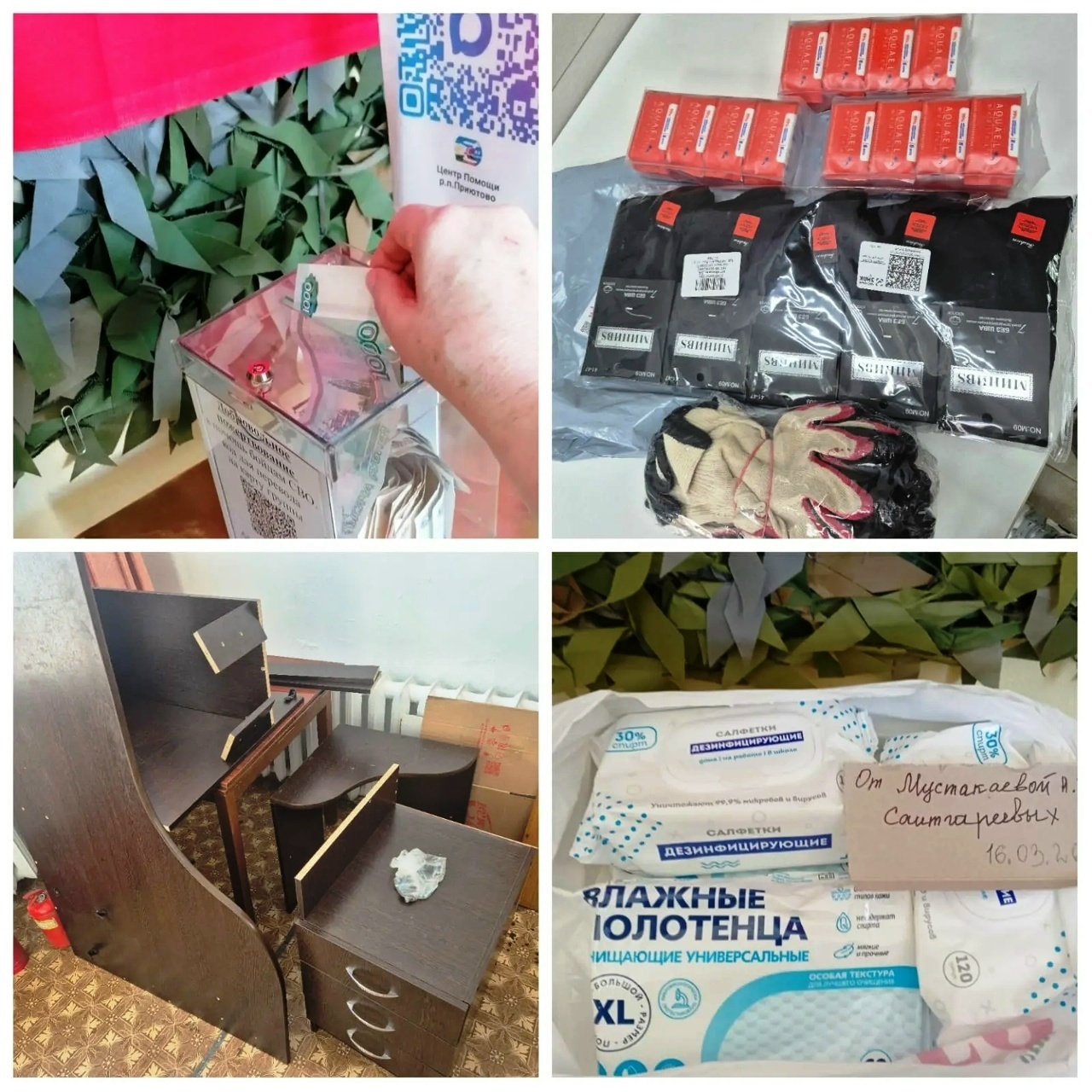 Волонтерлык төркемнәрендә эш кайный