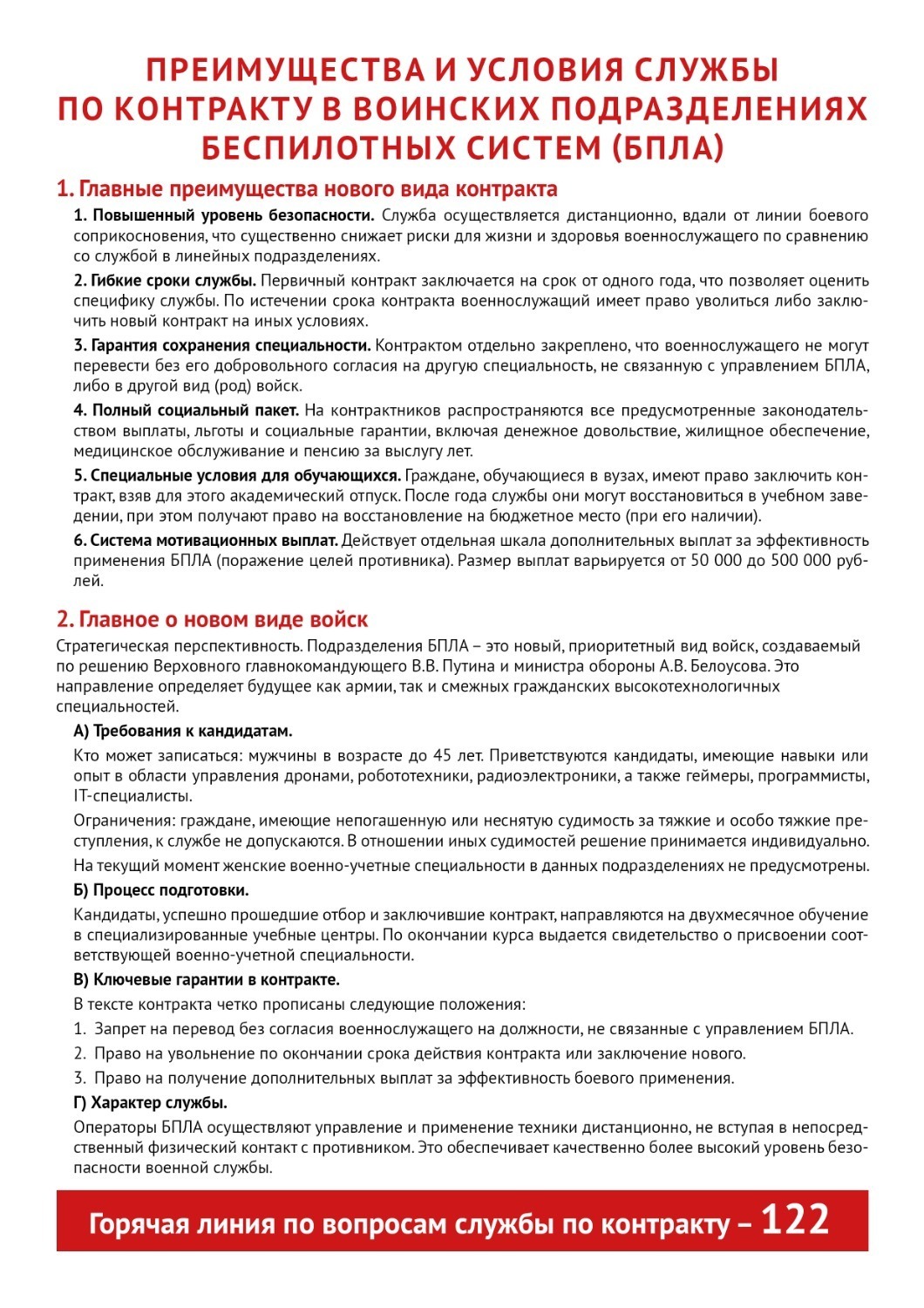 Башкортстаннан Ветеран - "әфганчы" СВО зонасында БПЛАНЫҢ роле турында сөйләде