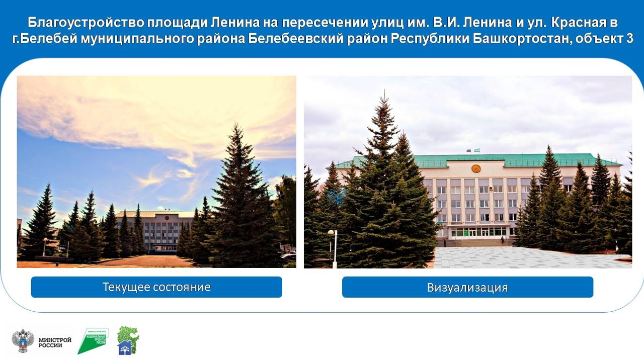 Сегодня стартовало голосование за объекты благоустройства нашего района