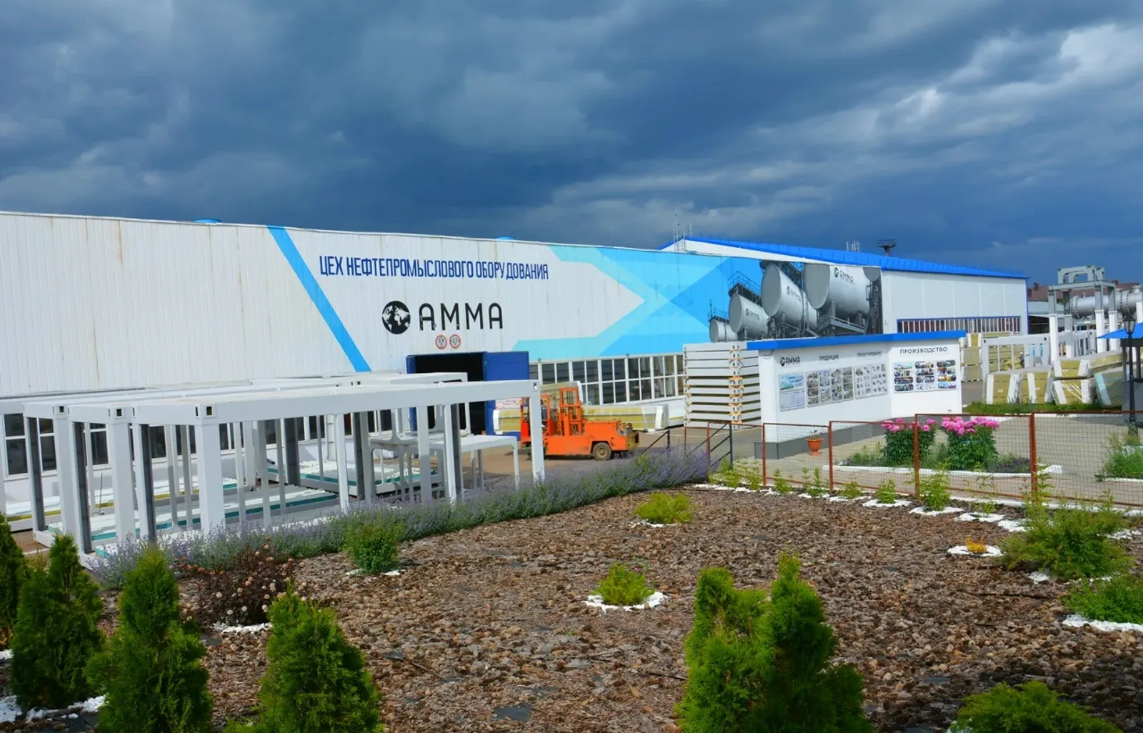 "АММА": тотрыклылык һәм ышаныч
