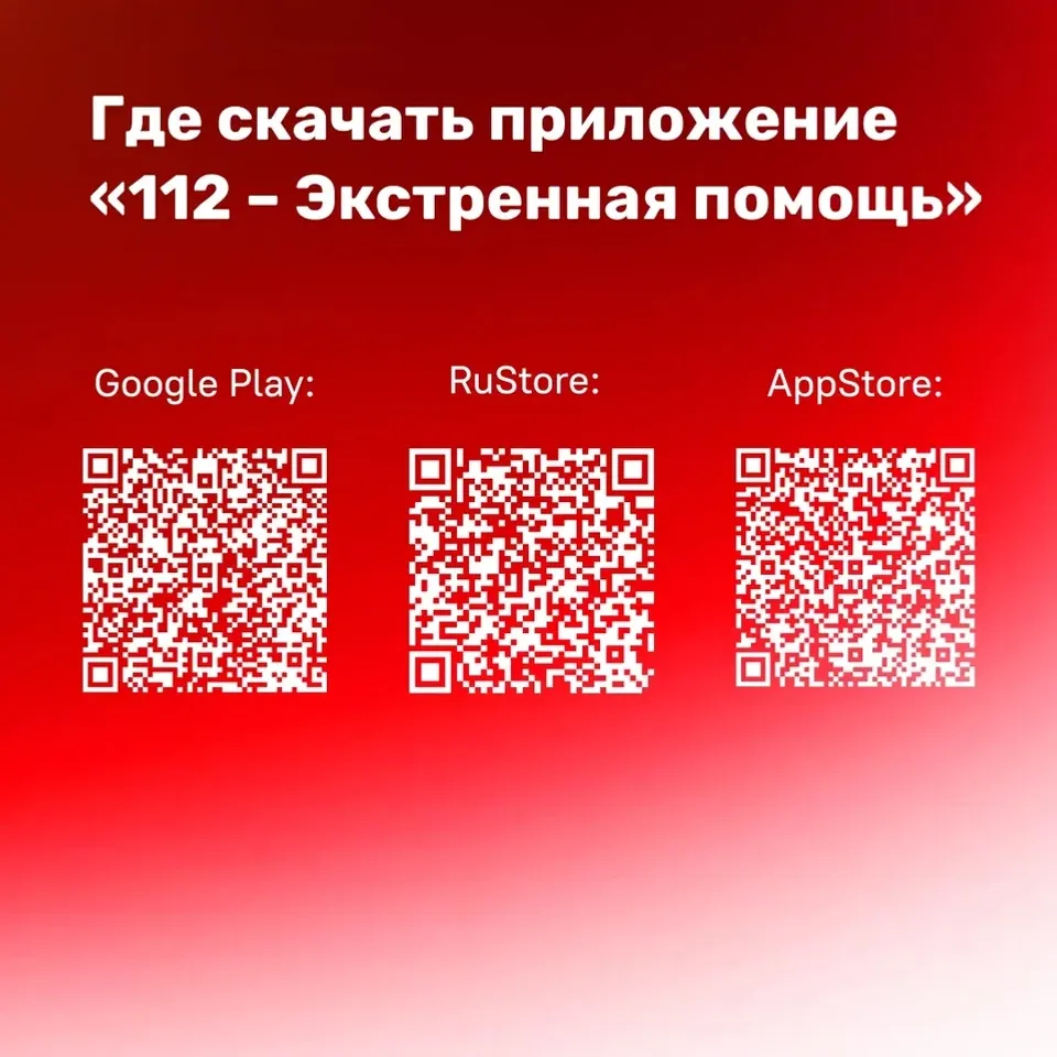 ⚡Яңа кушымта гадәттән тыш хәлләрдә ярдәм итәчәк