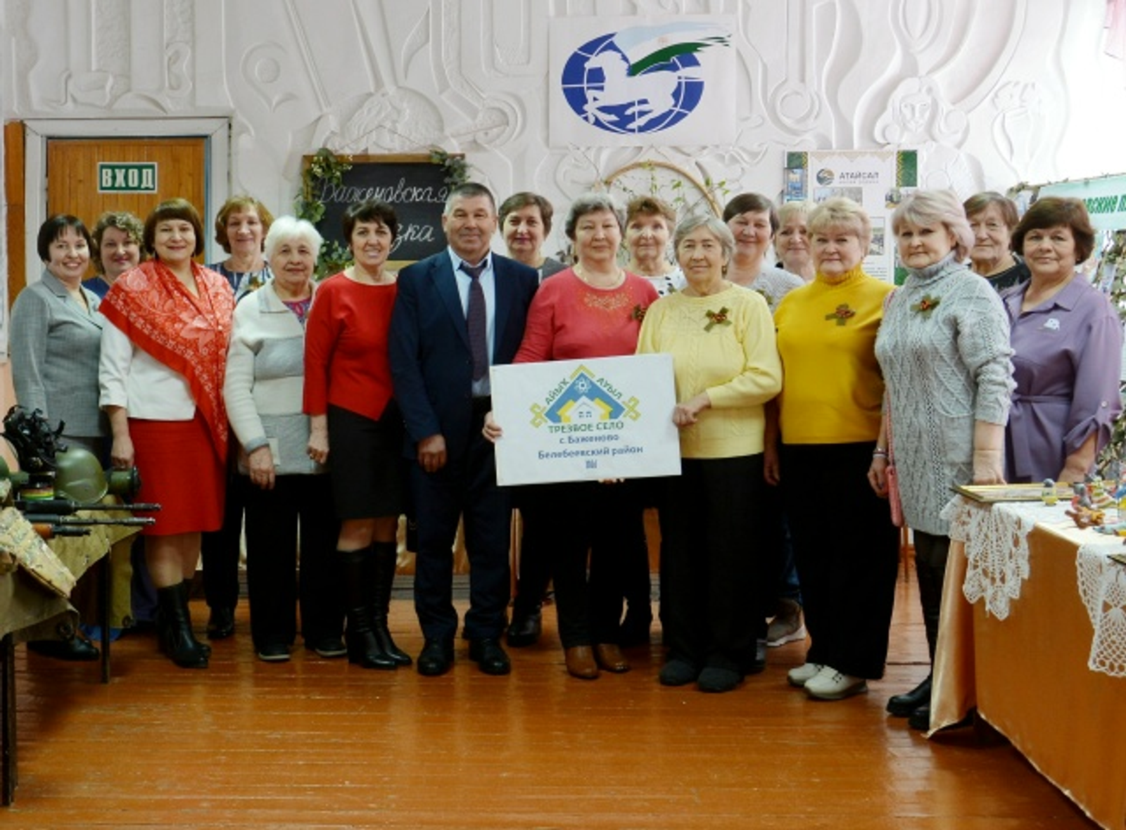 Әйдәгез, "Аек авыл" тавыш бирүендә Баженов халкын яклыйк!