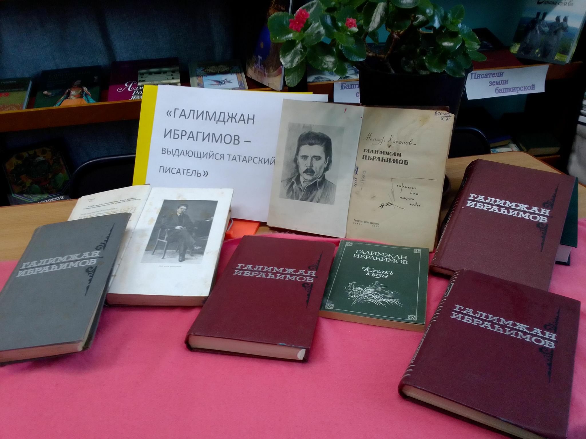 Бай мирас калдырган язучы